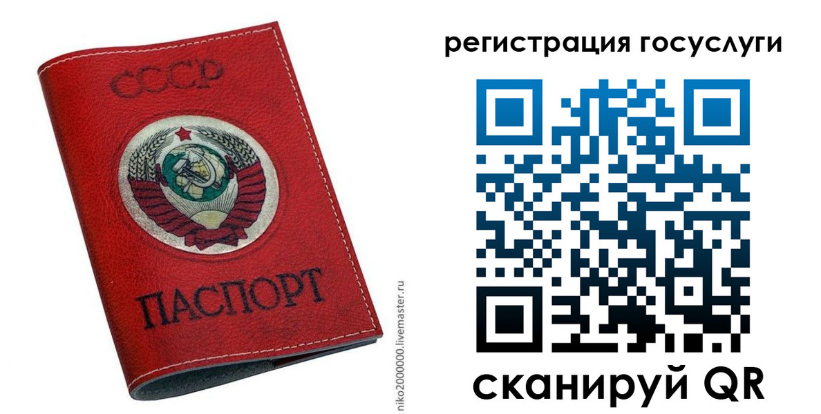 прописка ребенка в Агиделе