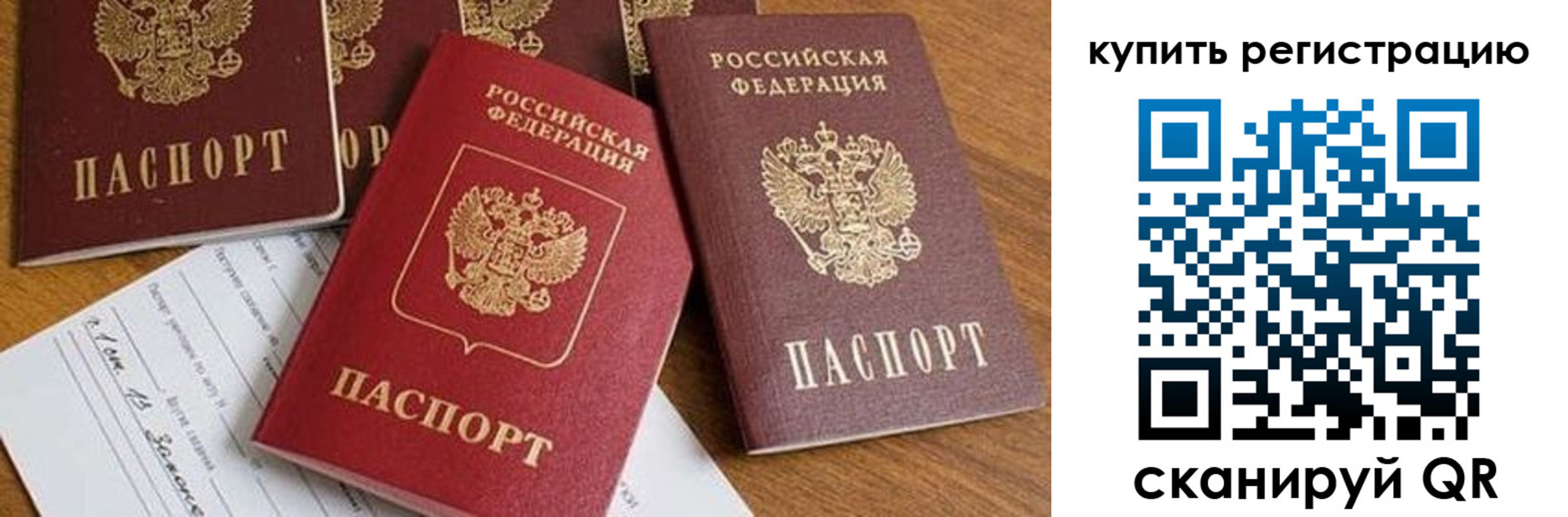 прописка от собственника в Агиделе
