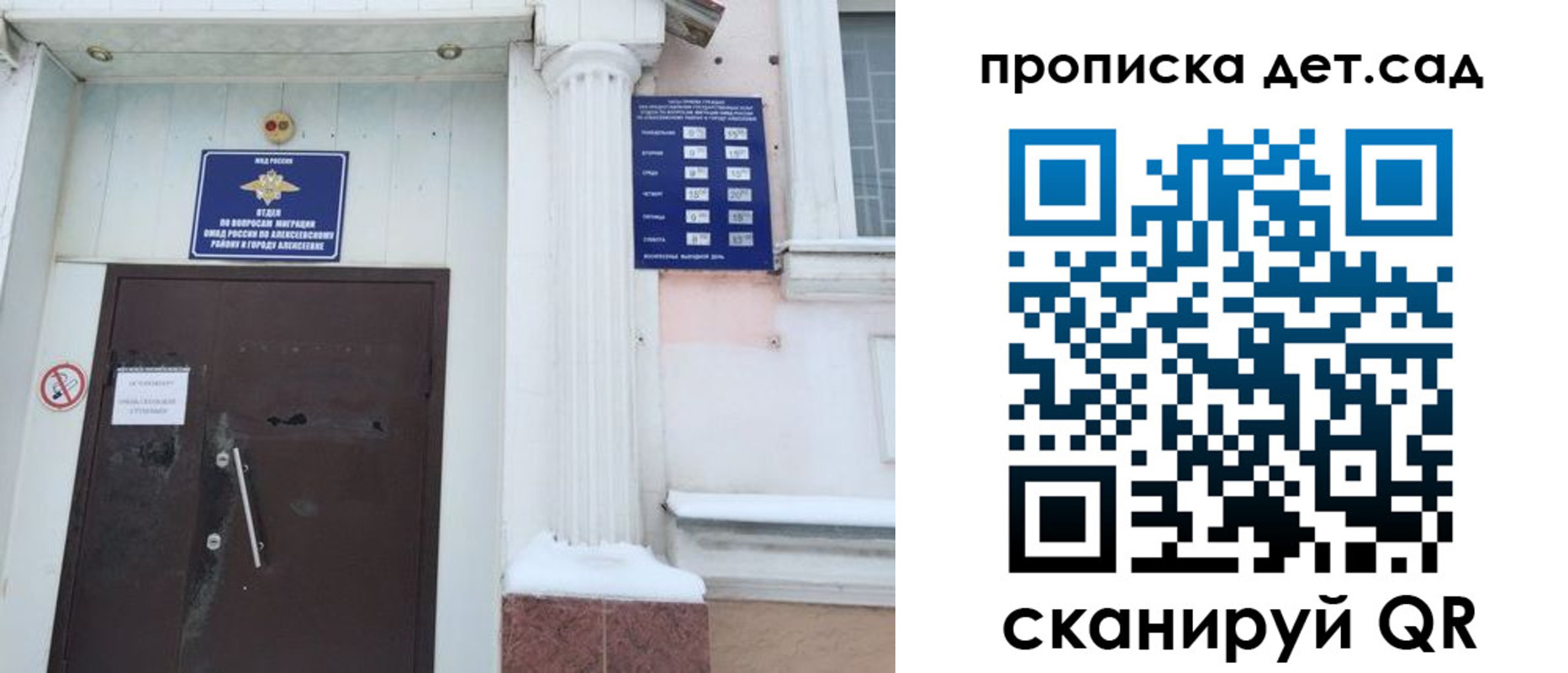 прописка в квартире в Агиделе