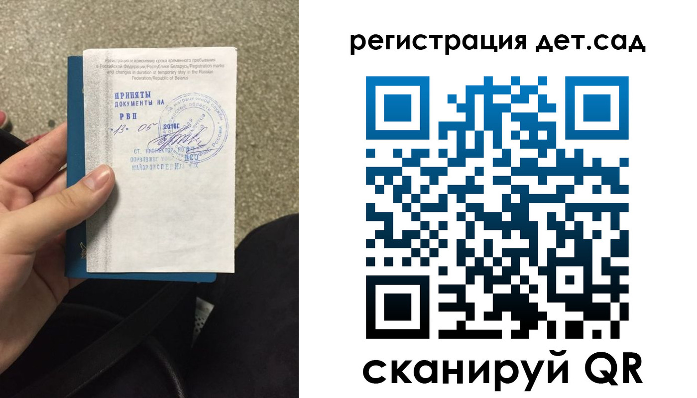 прописка законно в Агиделе